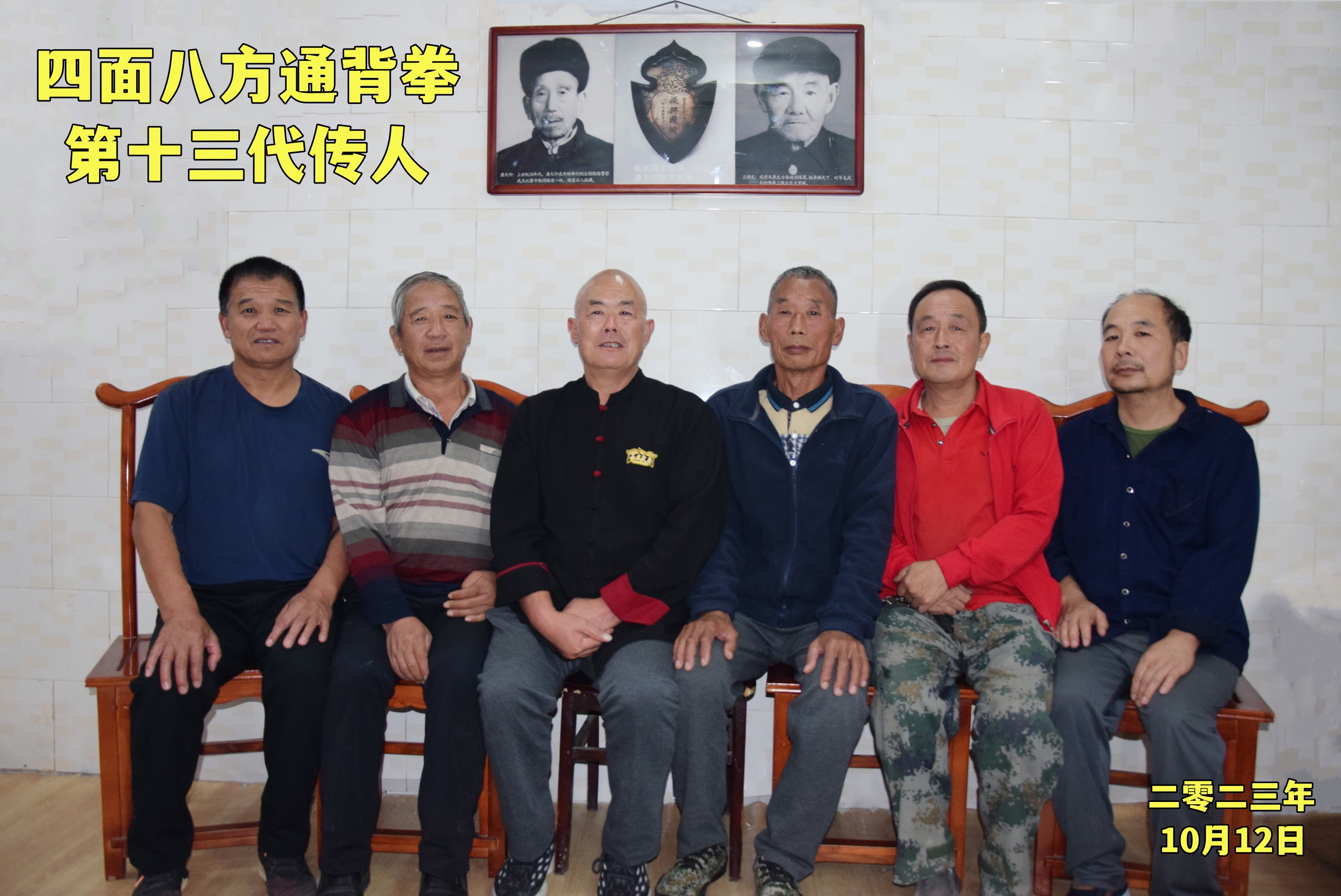 四面八方通背拳鐵襠功金童戲珠【開門收徒】